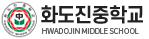 화도진중학교